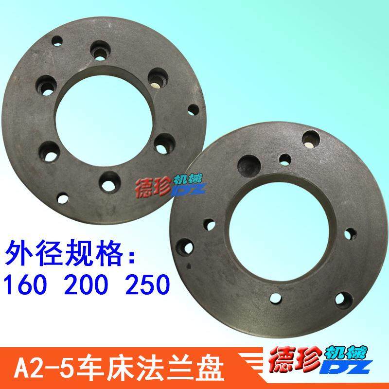 A2-5盘 数控车床主轴盘 160 200 250卡盘盘