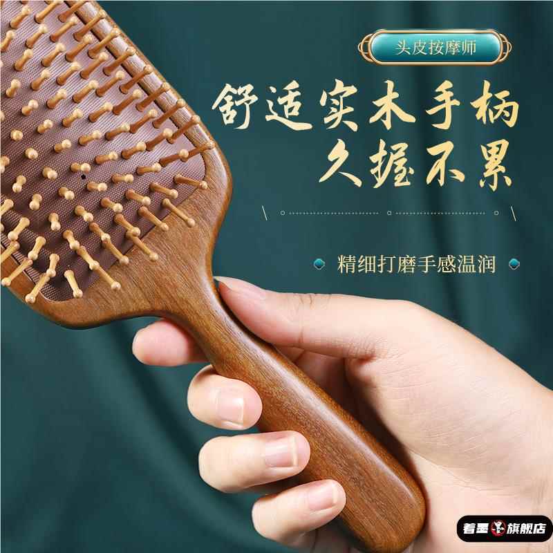 大号气垫梳子气囊按摩梳女士专用长发檀木头部经络大板梳家用顺发