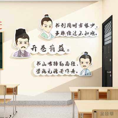 学校走廊楼梯墙面布置墙贴励志学习标语贴画中小学班级文化墙装饰,家居饰品,文化墙贴,淘宝优惠券,粉丝福利购,淘宝优惠卷