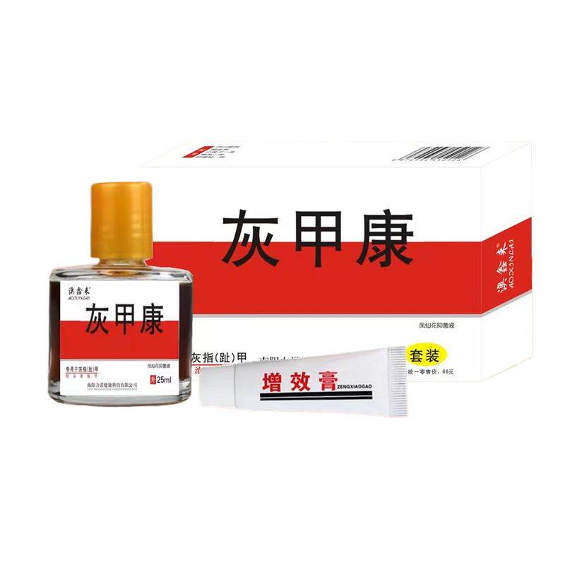 新亮钾抑菌液灰指甲增效膏河南镇平普瑞尔巡洋舰新亮甲套装