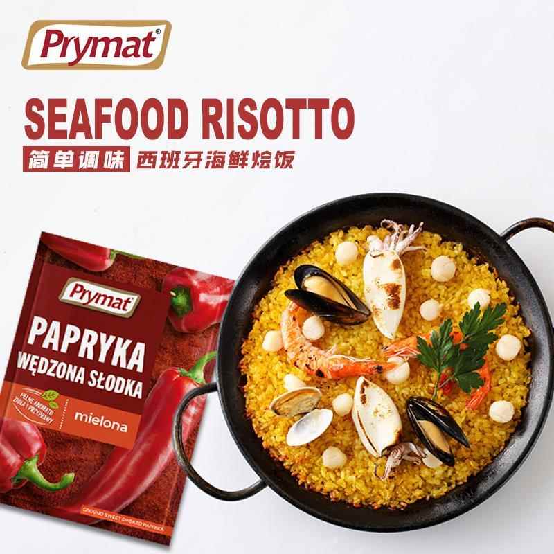 波美西班牙烟熏甜椒粉paprika西餐调料红辣椒粉海鲜酱汁调味料