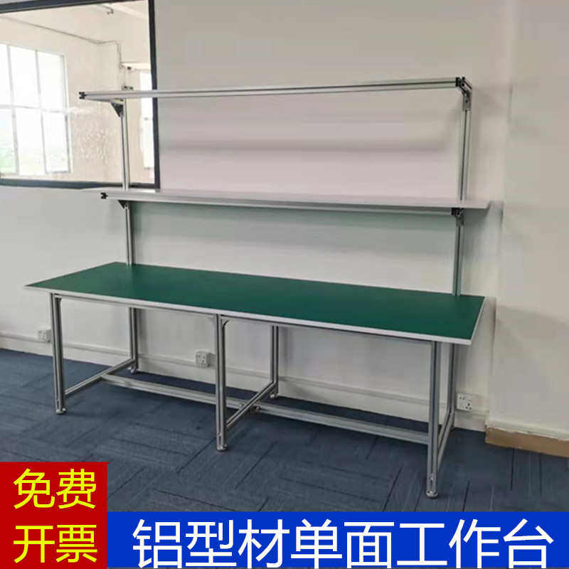 厂销工作台j铝挤型材料双面操作台无尘车间流水线工作台生,橡塑材料及制品,亚克力管/有机玻璃管,淘宝优惠券,粉丝福利购,淘宝优惠卷