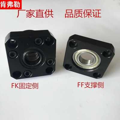200 轨 fk6杆座2滚珠515 2固定丝杠 3丝0ff支撑18/导1 直线