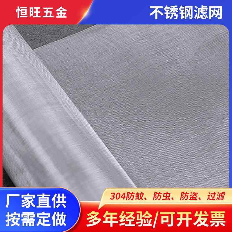 201/304/316不锈钢过滤网耐高温平纹斜纹纱窗网 筛网不锈钢网,金属材料及制品,丝网/金属网,淘宝优惠券,粉丝福利购,淘宝优惠卷