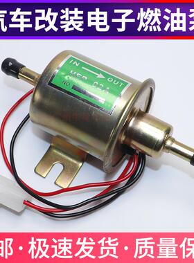 HEP-02A电子泵洋马12V24V挖掘机皮卡汽油柴油外置燃油泵电子油泵
