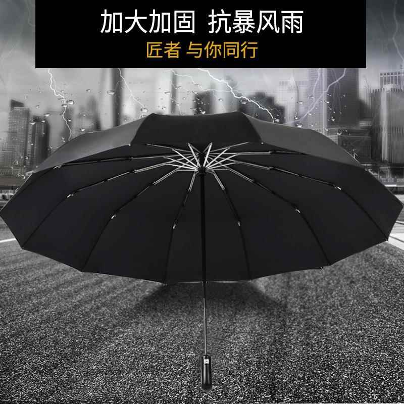 超大雨伞折叠全自动商务伞晴雨两用骨双人风暴伞可印LOGO礼品伞