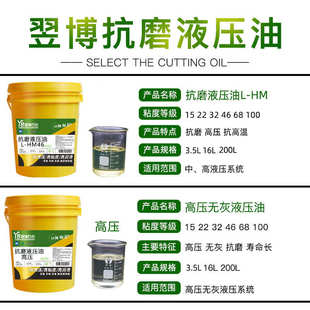 倍油液l高压压铸机抗磨电梯油压机-专用hm46注塑机液压挖掘润滑油