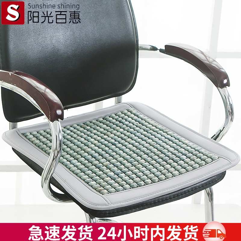 木珠坐垫夏季天办公室电脑椅子透气防滑座垫沙发汽车用内单片凉垫