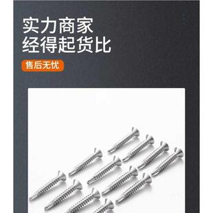 沉410燕尾钉十字不锈钢螺丝头平钻尾钻自攻螺丝自不锈钢头螺钉