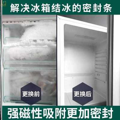 优选适用国美电器冰箱BCD-GM188 GM170KZ GM186F门密封条胶条密封