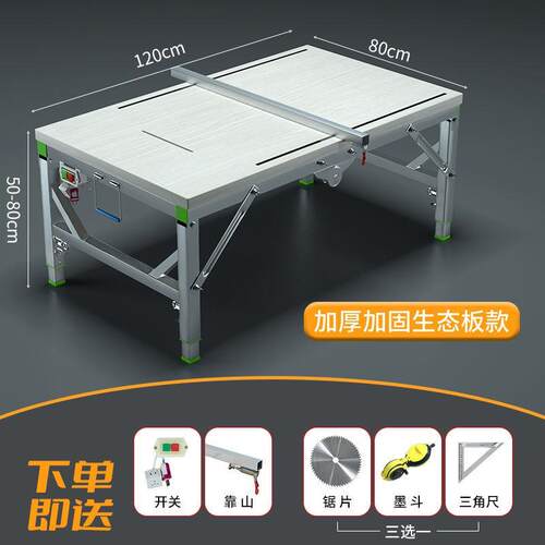 木工锯台小型装修倒装推台锯便携折叠锯台升降工作台多功能操作台