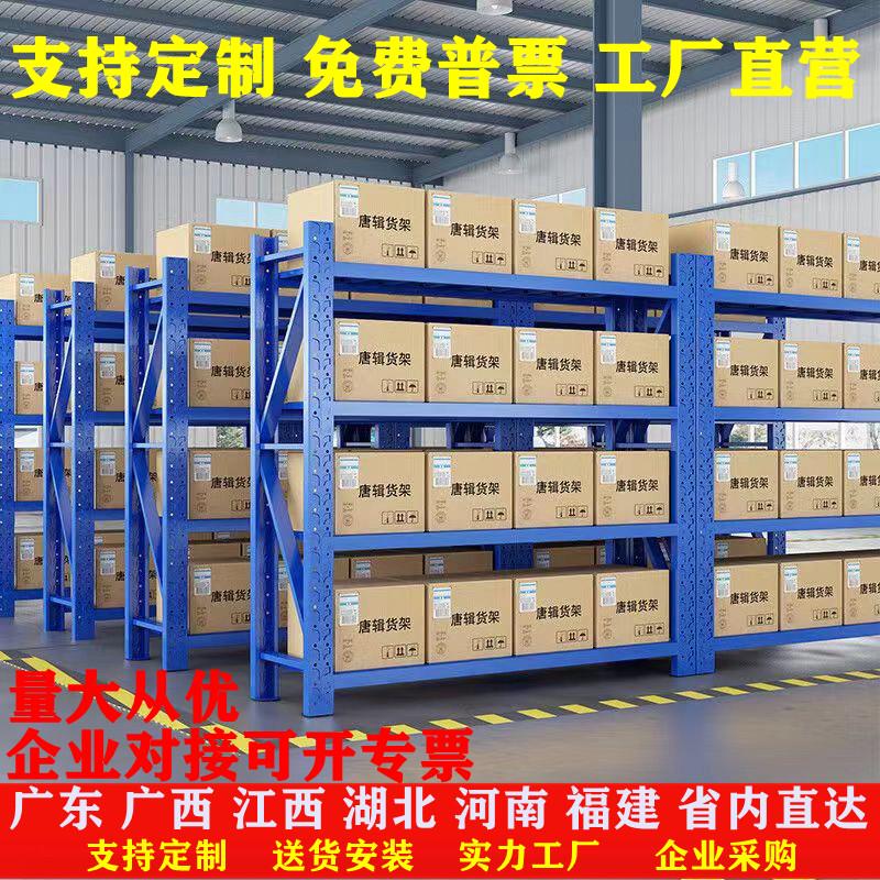 货架多层置物仓储仓库重轻型家用商用工业加厚收纳五金库房铁架子