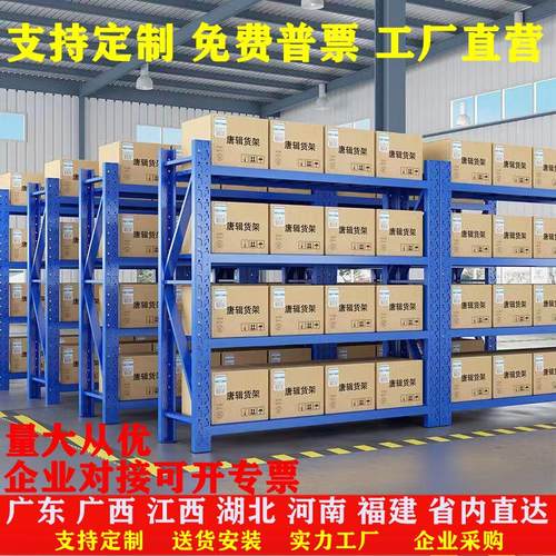 货架多层置物仓储仓库重轻型家用商用工业加厚收纳五金库房铁架子