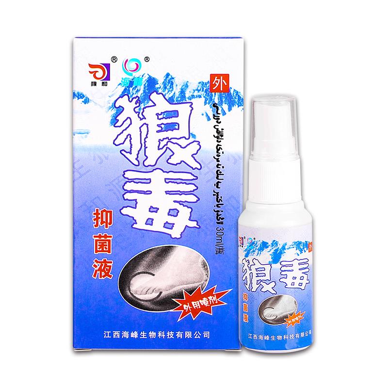 【正品1送1】狼和狼毒抑菌液外用喷剂30ml/瓶 皮肤外用草本护理液