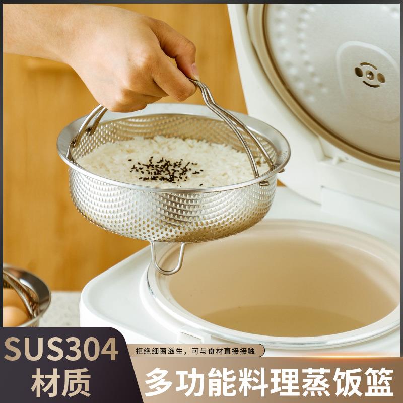 304不锈钢蒸篮蒸笼密孔沥水篮洗菜篮米汤分离隔水蒸架