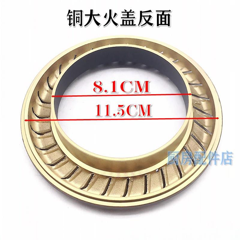 适用万家乐燃气灶配件K260B大火盖K261B分火器 A1(B)液化气灶火帽
