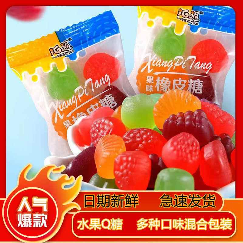 新货水果软糖混合QQ糖什锦糖果儿童零食0809零食可散装