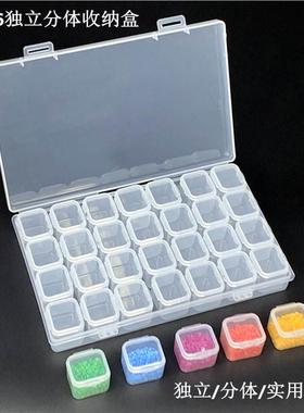 2856独立首饰盒小物件珠子美甲钻石画零件小格对个分体收纳盒
