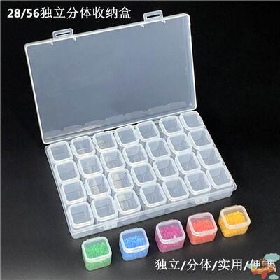 2856独立首饰盒小物件珠子美甲钻石画零件小格对个分体收纳盒