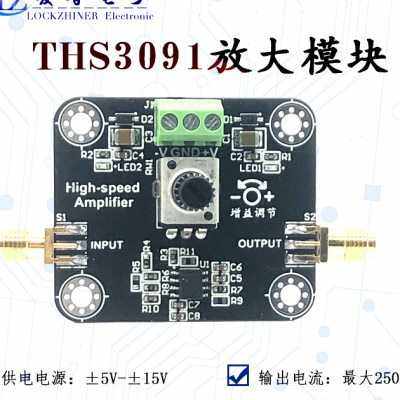 THS3091高频运算放大模块 210MHz带宽电流反馈 可输出电压27Vpp