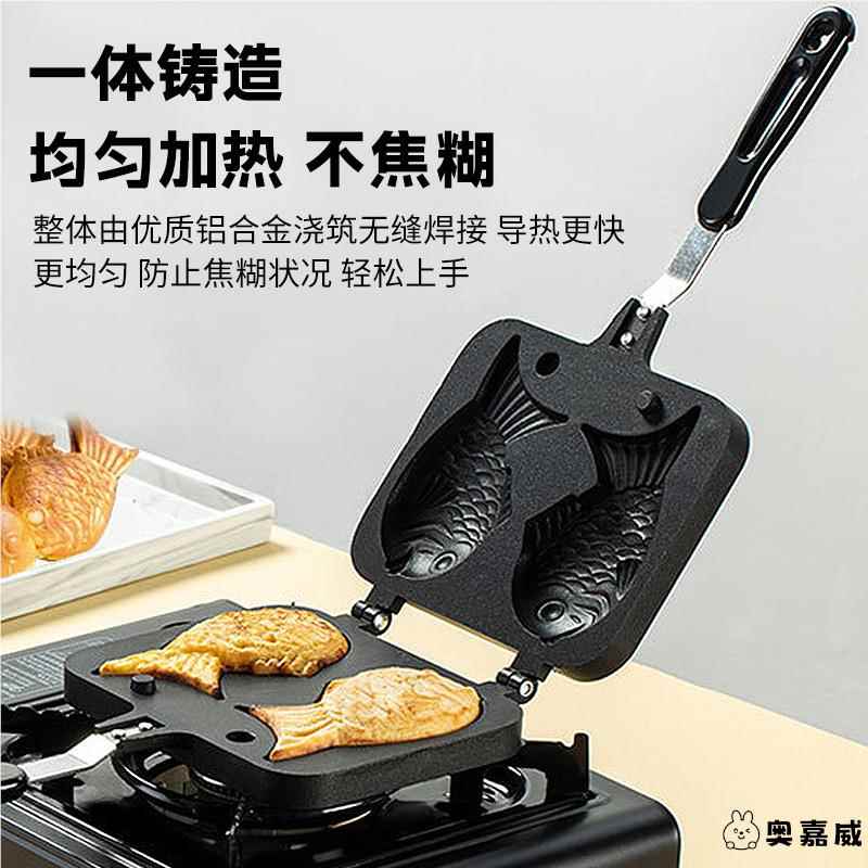 不粘鲷鱼烧模具家用稠鱼华夫饼机饼干蛋糕烤盘商用摆摊松饼双面锅