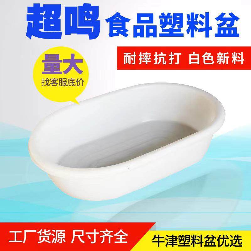 塑料盆加厚水产养殖盆耐用大号洗衣洗澡盆养鱼盆浴盆椭圆型,橡塑材料及制品,其他橡胶制品,淘宝优惠券,粉丝福利购,淘宝优惠卷