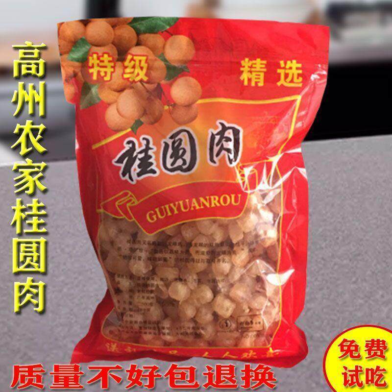 新货龙眼肉干特一等品桂圆干肉无核正宗纯天然原味无添加桂圆干袋