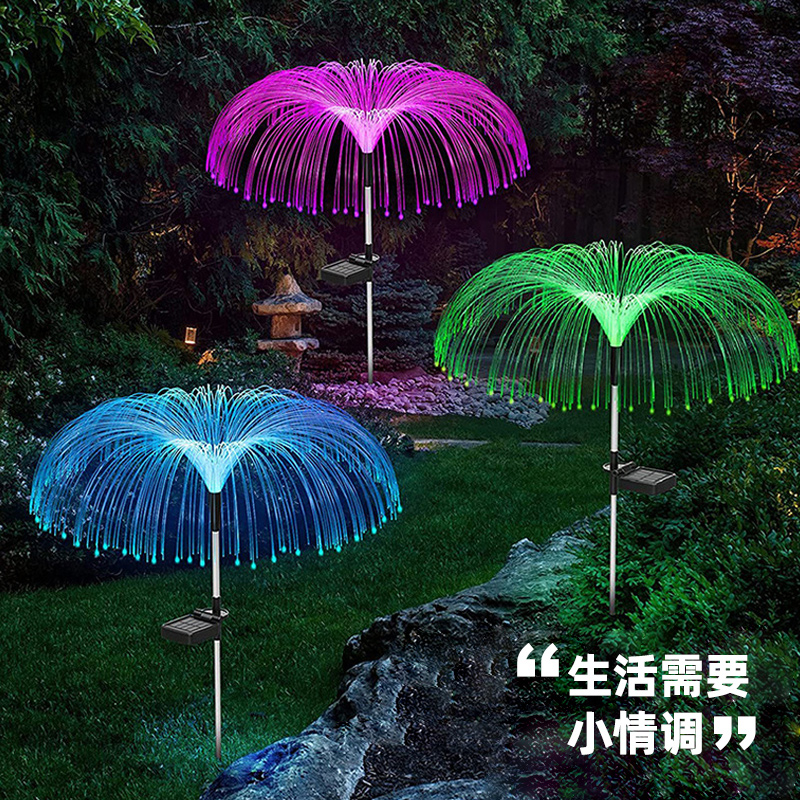 暖朵太阳能户外灯氛围装饰灯LED光纤水母彩灯庭院防水插地草坪灯
