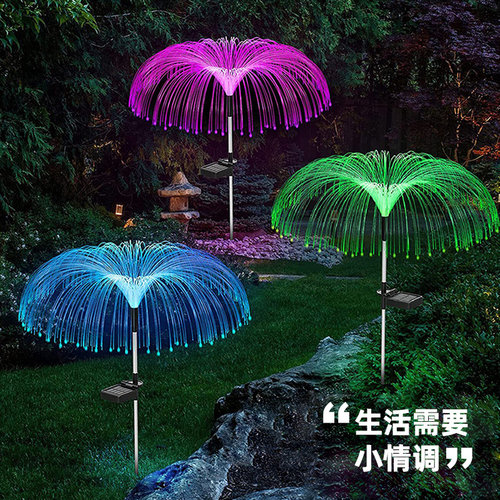 暖朵太阳能户外灯氛围装饰灯LED光纤水母彩灯庭院防水插地草坪灯