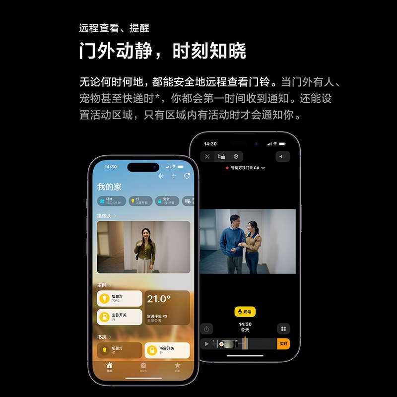 Aqara绿米智能可视门铃G4 免打孔APP控制HomeKit电子猫眼监控摄像