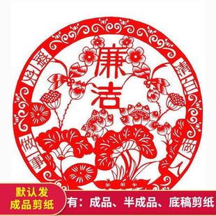 饰画手工艺品 4开手工剪纸成品清正廉洁文化主题刻纸半成品窗花装