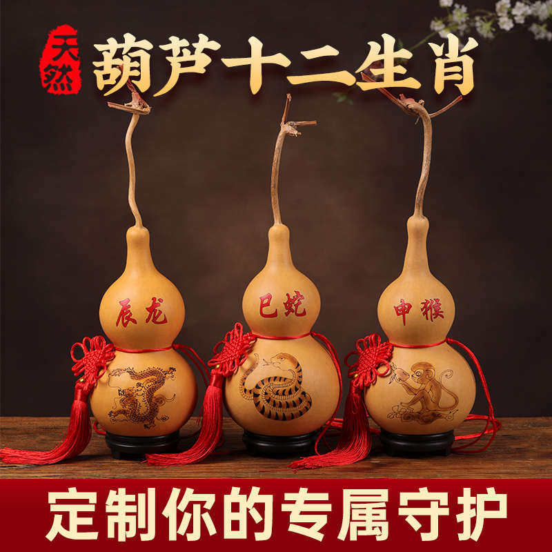 十二生肖葫芦挂件鼠牛虎兔龙蛇马羊摆件客厅大葫芦手工烙画申猴,特色手工艺,葫芦,淘宝优惠券,粉丝福利购,淘宝优惠卷