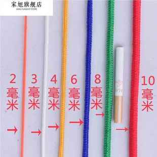 彩色尼拉风龙绳绳索降8落伞绳帐篷防固定绳mm户外6毫米逃生登山绳