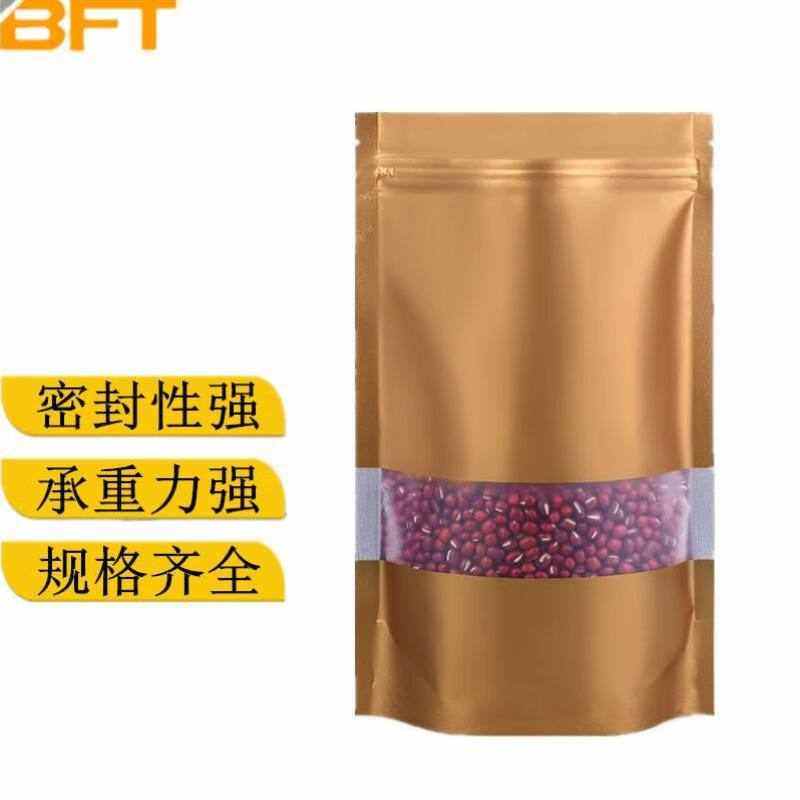 贝傅特彩色开窗铝箔自封袋开窗自封自立包装袋防潮密封保鲜袋金色,包装,铝箔自封袋,淘宝优惠券,粉丝福利购,淘宝优惠卷