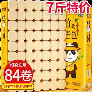 卷纸厕纸卷筒纸整箱手纸特价 卷纸本色卫生纸家用实惠装 纸巾