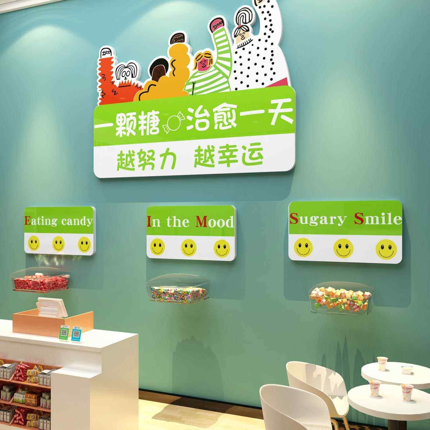 糖果企业文化公司茶水间背景布置贴纸励志标语挂画办公室墙面装饰,个性定制/设计服务/DIY,其它日用/装饰定制,淘宝优惠券,粉丝福利购,淘宝优惠卷