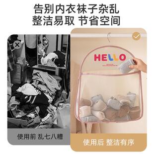 内衣内裤 好货袜子收纳袋宿舍好物床头边衣柜悬挂式 收纳神器挂墙网