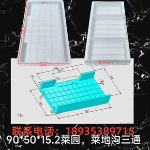 新农村改建花园混凝土水沟槽菜地沟板菜园槽塑料模具菜园地沟围栏