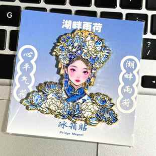 山东济南文创大明湖畔夏雨荷冰箱贴钥匙扣金属亚克力创意礼物饰品