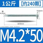 螺丝钉m4钻2钻钻尾铁皮燕尾钉.大扁头自攻螺丝自.不锈钢螺丝m4w钉