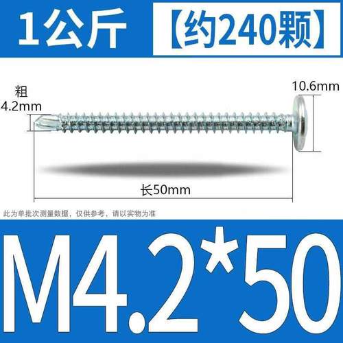 螺丝钉m4钻2钻钻尾铁皮燕尾钉.大扁头自攻螺丝自.不锈钢螺丝m4w钉