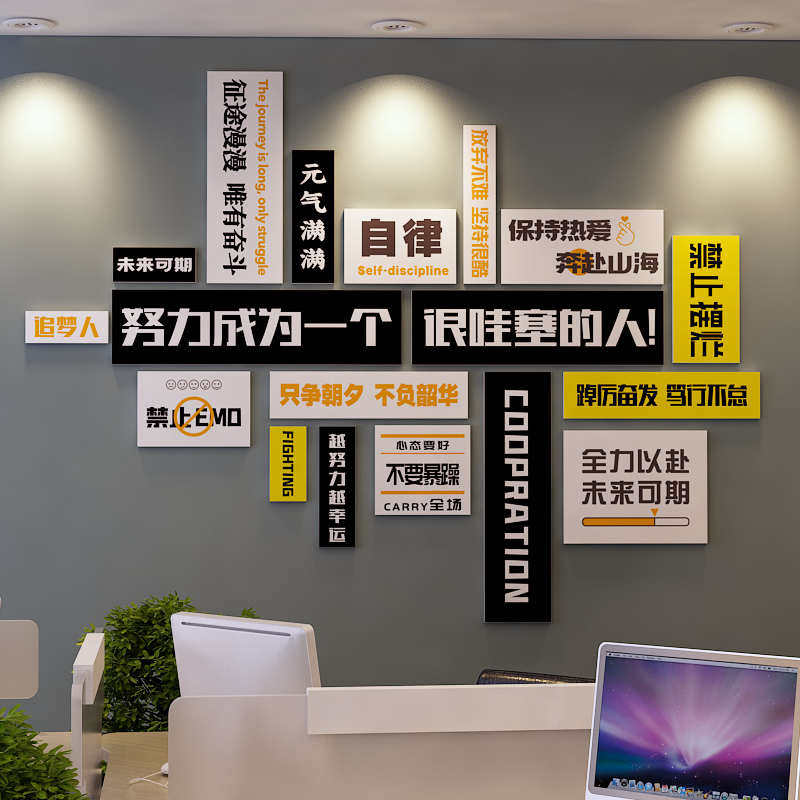 公司企业文化墙装饰办公室背景团队员工励志激励亚克力立体墙贴画,家居饰品,文化墙贴,淘宝优惠券,粉丝福利购,淘宝优惠卷