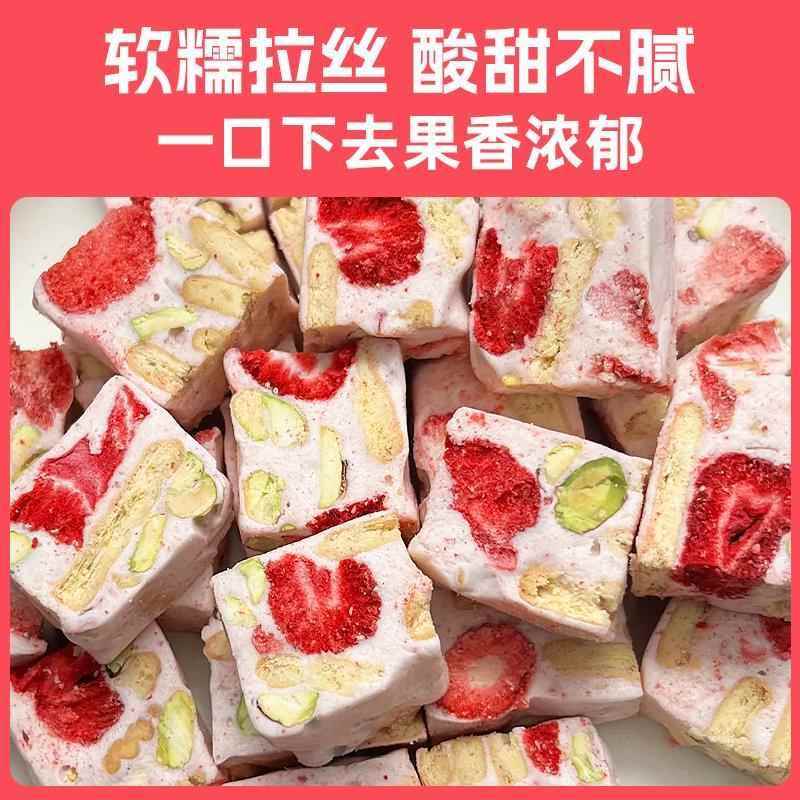 官方旗舰店草莓羊奶服芙泡芙羊奶酥雪花酥冻干草莓独立小包