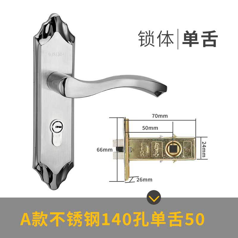 不锈钢单舌房门锁卧室室内实木门锁双舌小50大50执手锁把手通用型