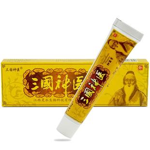 【买1送1】三国神医抑菌乳膏草本抑菌止痒药膏皮肤外用旗舰店正品