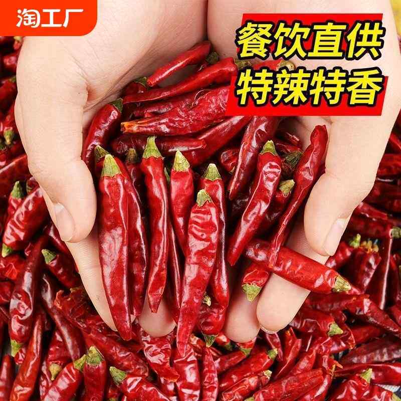 新货四川特辣超香干辣椒段小米辣七星椒朝天椒魔鬼椒干海椒面农家