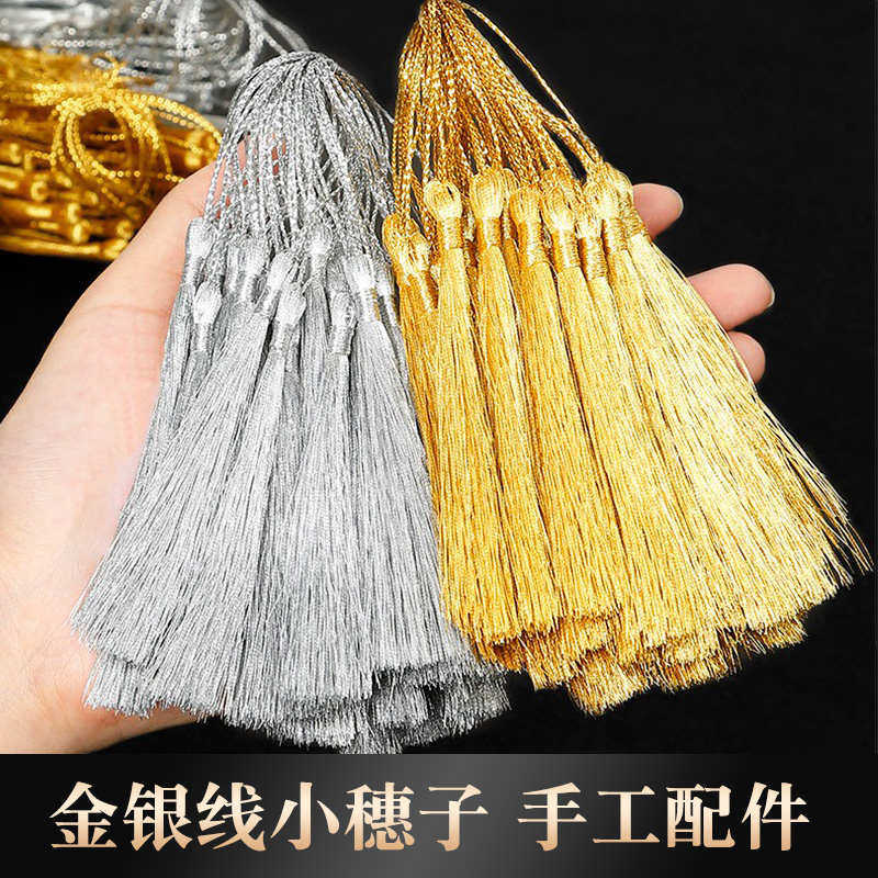 吊穗手工编织材料金银丝线流苏穗子配件书签礼品盒服饰装饰配饰,纺织面料/辅料/配套,流苏/穗,淘宝优惠券,粉丝福利购,淘宝优惠卷