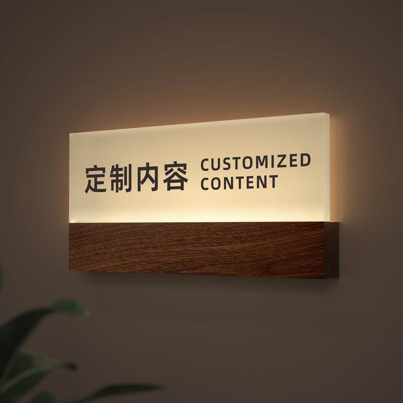 有机玻璃发光门牌酒店房间LED号码提示牌高档数字标识牌指示标牌