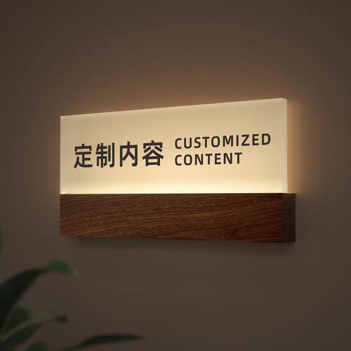 有机玻璃发光门牌酒店房间LED号码提示牌高档数字标识牌指示标牌