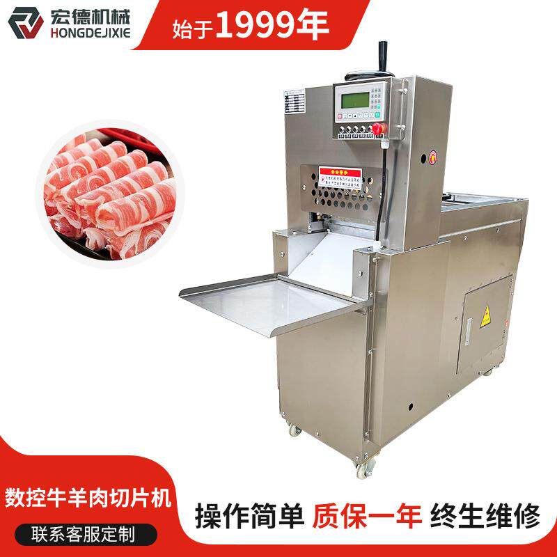 全自动羊肉卷切片机不锈钢肥牛切卷机商用冻肉切肉片机